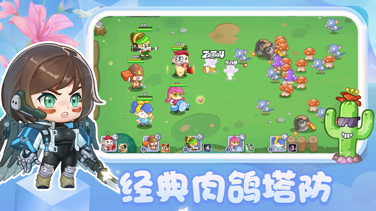 圆梦庄园游戏