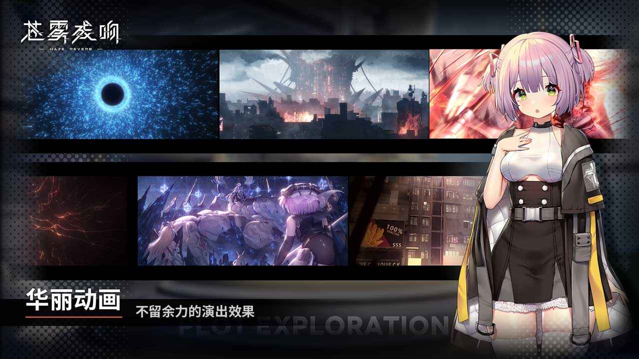 苍雾残响港服