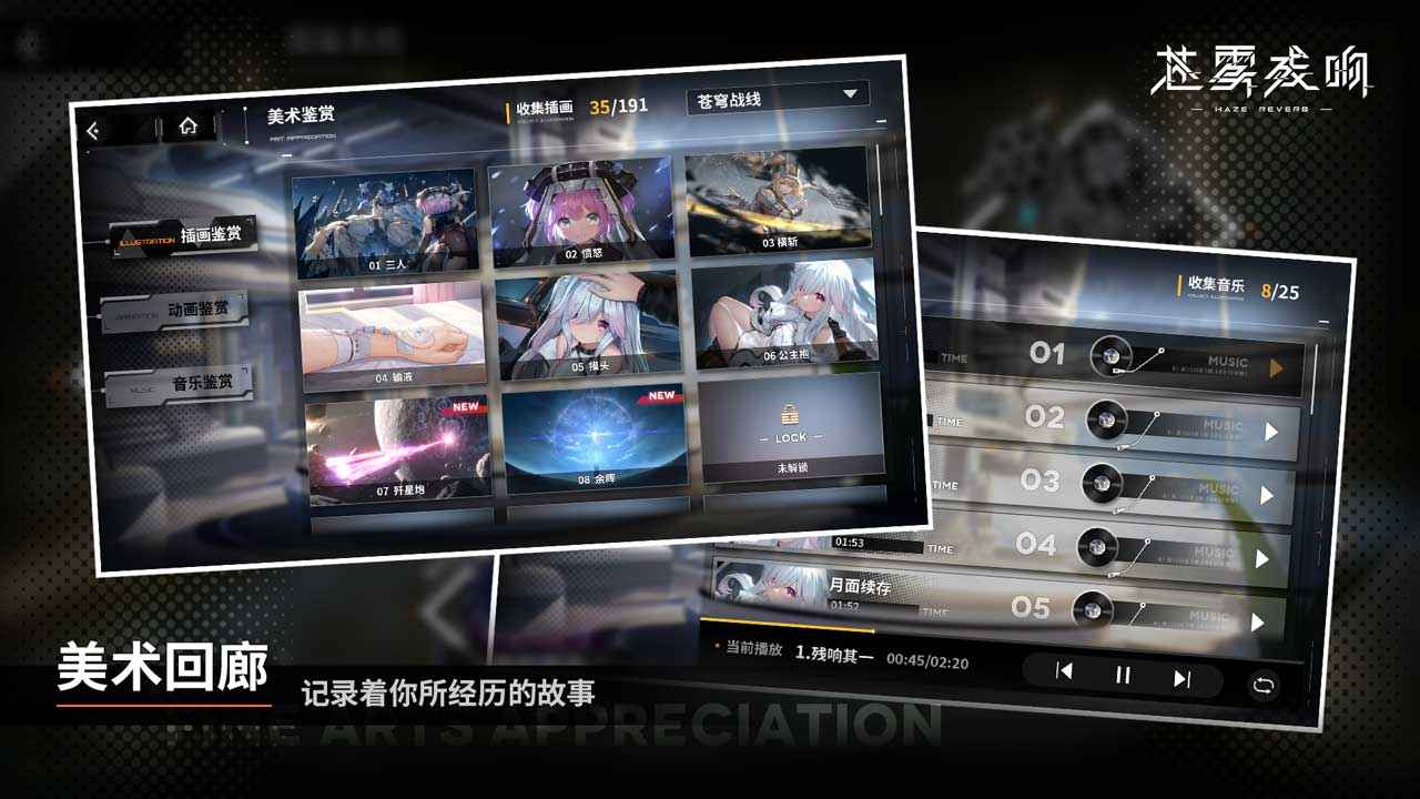 苍雾残响港服