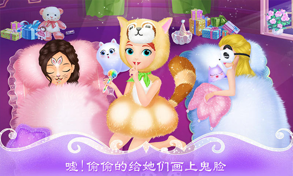 莉比小公主疯狂派对夜