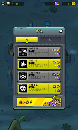 僵尸之塔游戏