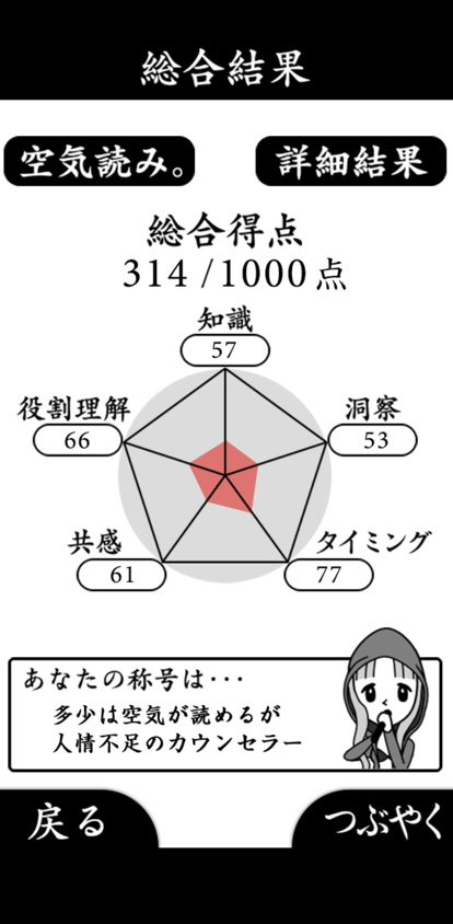 察言观色游戏