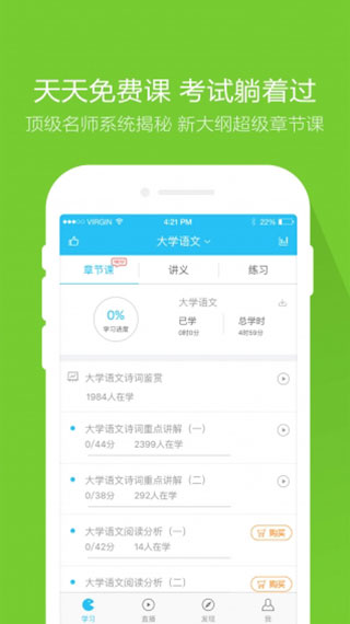 自考万题库app