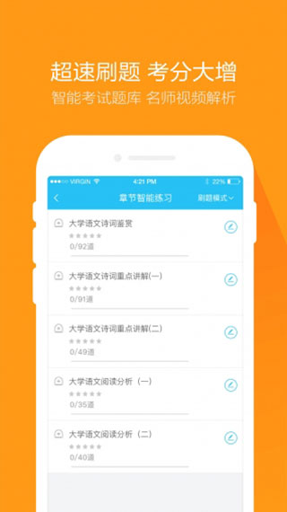 自考万题库app