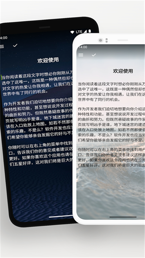 轻羽写作app