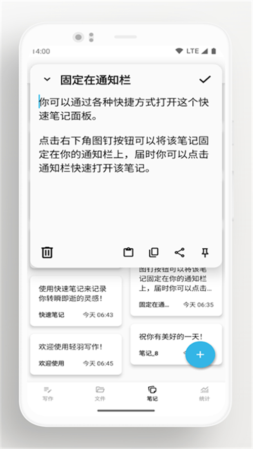 轻羽写作app