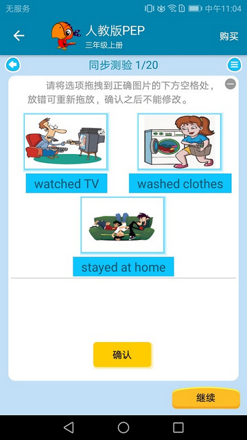 小学英语点读课堂官方版