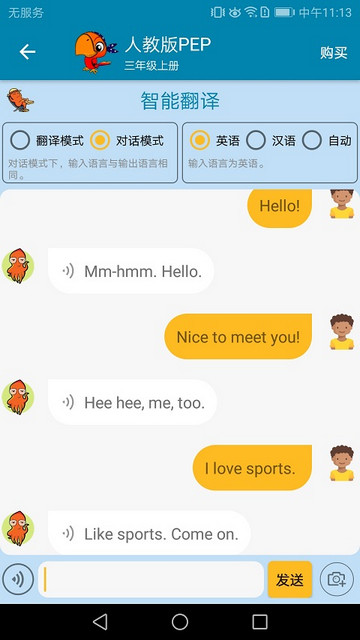 小学英语点读课堂官方版