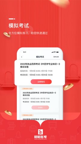 昭昭医考