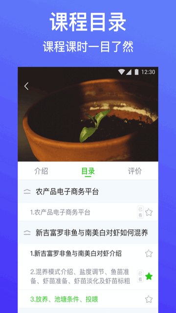 云上智农官方版
