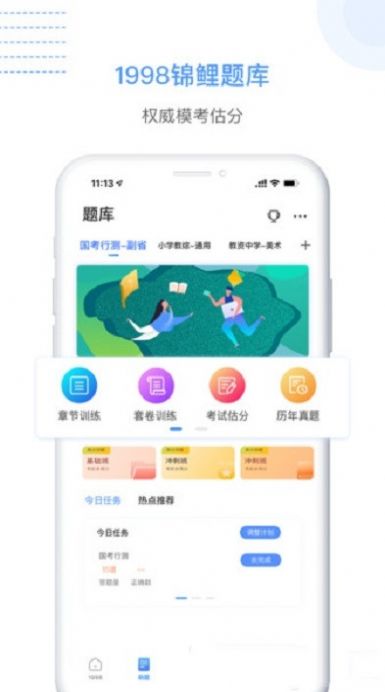 1998课堂2023版