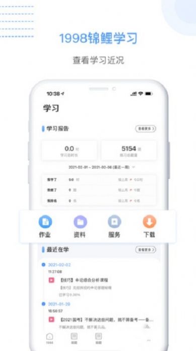 1998课堂2023版