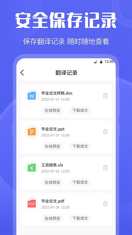 DeepL英语翻译