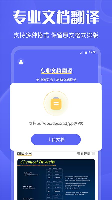 DeepL英语翻译