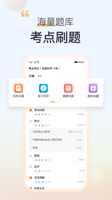 高顿网校官方版