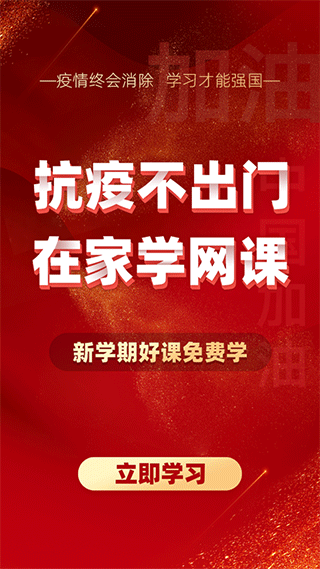 101辅导app