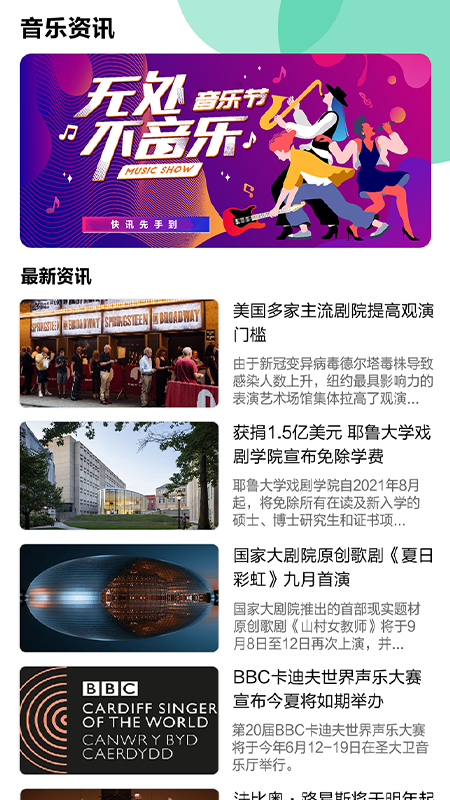 迷糊音乐app手机版