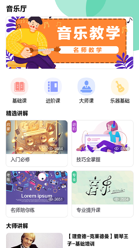 迷糊音乐app手机版