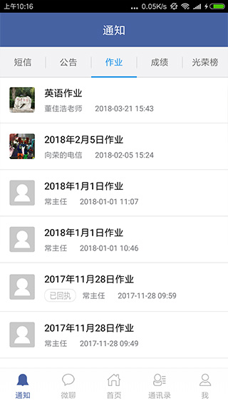 希望谷手机版