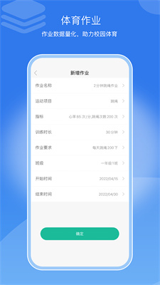 亥步智体最新版 - 安卓版