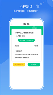 亥步智体最新版 - 安卓版
