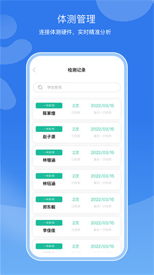 亥步智体最新版 - 安卓版