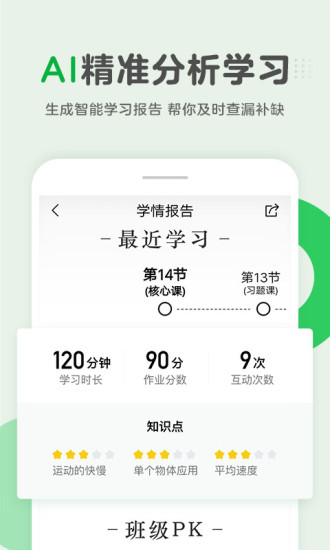 腾讯企鹅辅导app课程