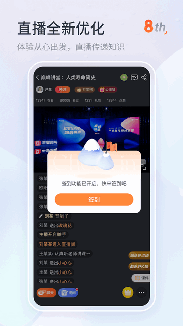 知鸟官方版