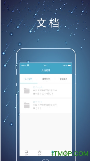 律师镖局2023版