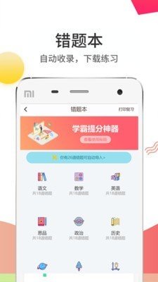 云阅卷app