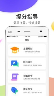 云阅卷app
