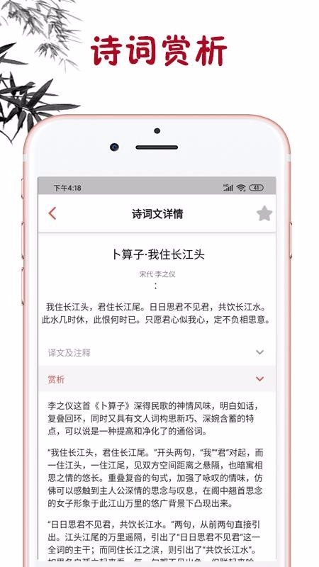 古诗词学习手机版