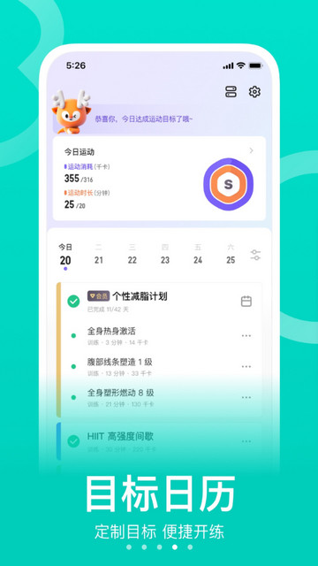 keep最新版