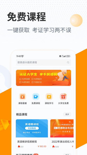 优题宝官方版