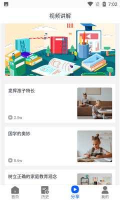 大历辅导app手机版