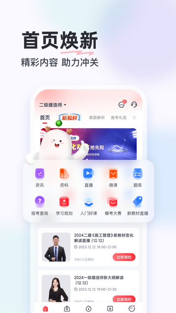 优路教育安卓版