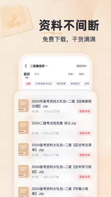 优路教育安卓版