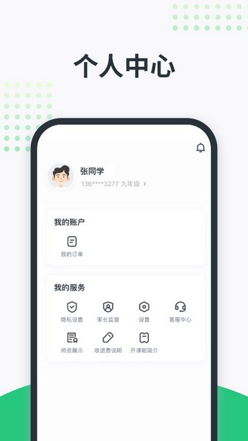 开课啦