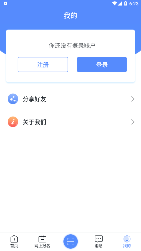 广西成考app安卓版