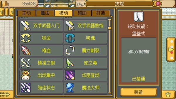 武器店物语手机版