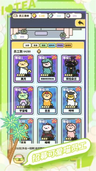 网红奶茶店养成记游戏