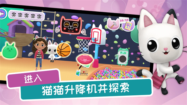 盖比的娃娃屋