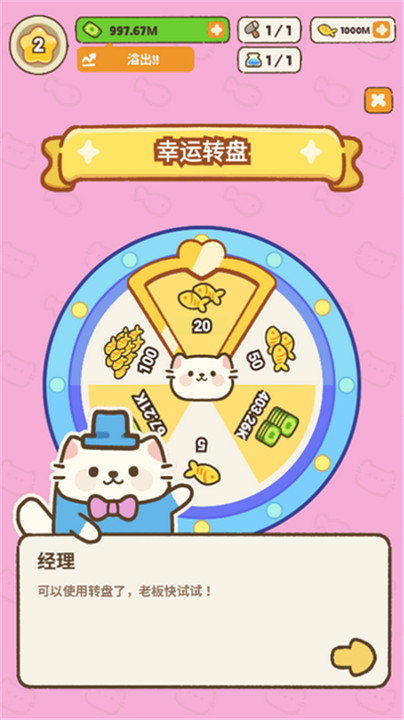 我的完美猫酒店游戏