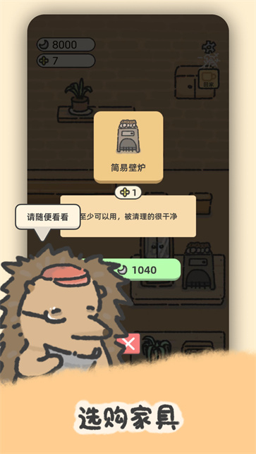 望月屋游戏