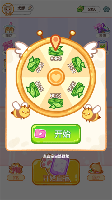 珍珠奶茶大师游戏