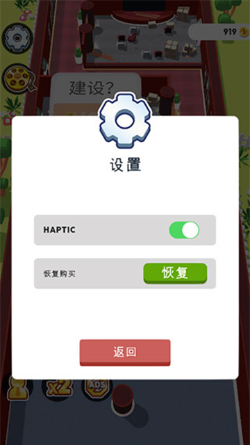 影院大亨游戏
