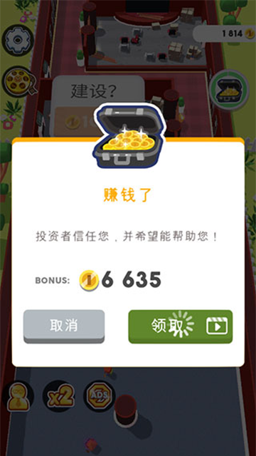 影院大亨游戏
