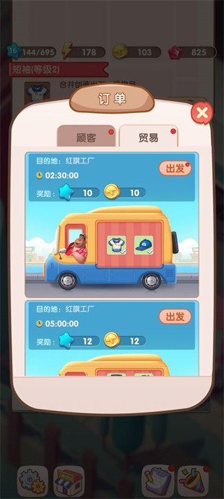 全民开超市游戏