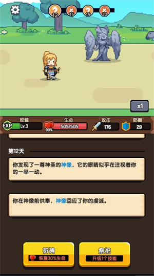 龙傲天模拟器微信小游戏