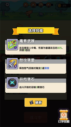 龙傲天模拟器微信小游戏